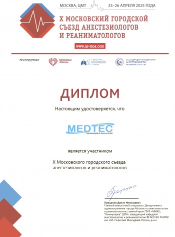 MEDTEC принял участие в  X Московском городском съезде  анестезиологов и реаниматологов